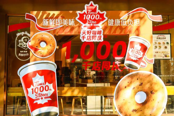 饮品牌价值榜海底捞、瑞幸上榜！开元棋牌app2025年全球餐(图4)