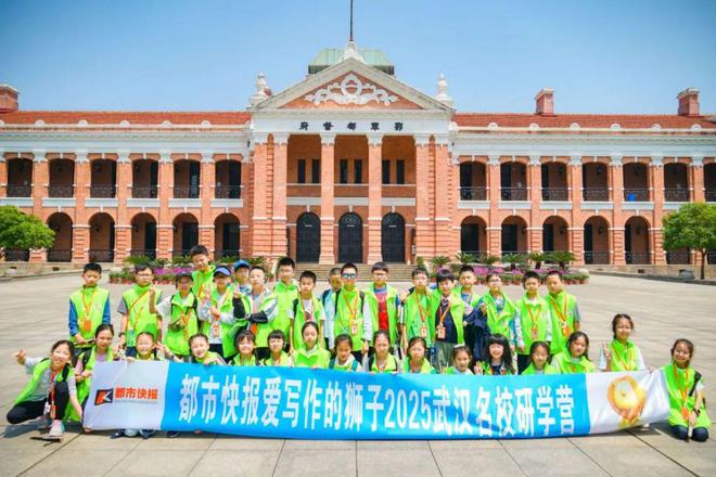 黄鹤楼、湖北省博物馆春假爆款武汉名校夏令营开启报名开元棋牌狮子精品夏令营 探访武汉大学、华中科大参观(图26)