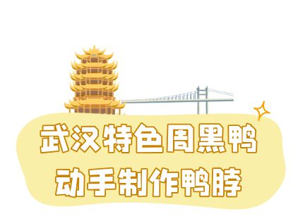 黄鹤楼、湖北省博物馆春假爆款武汉名校夏令营开启报名开元棋牌狮子精品夏令营 探访武汉大学、华中科大参观(图22)