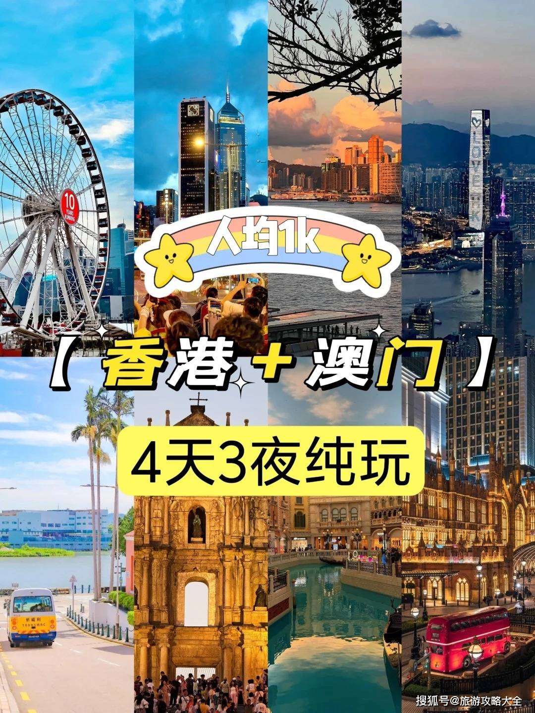其林星级餐厅 永利皇宫缆车VIP通道开元棋牌app港澳高端小团4人起米(图1)