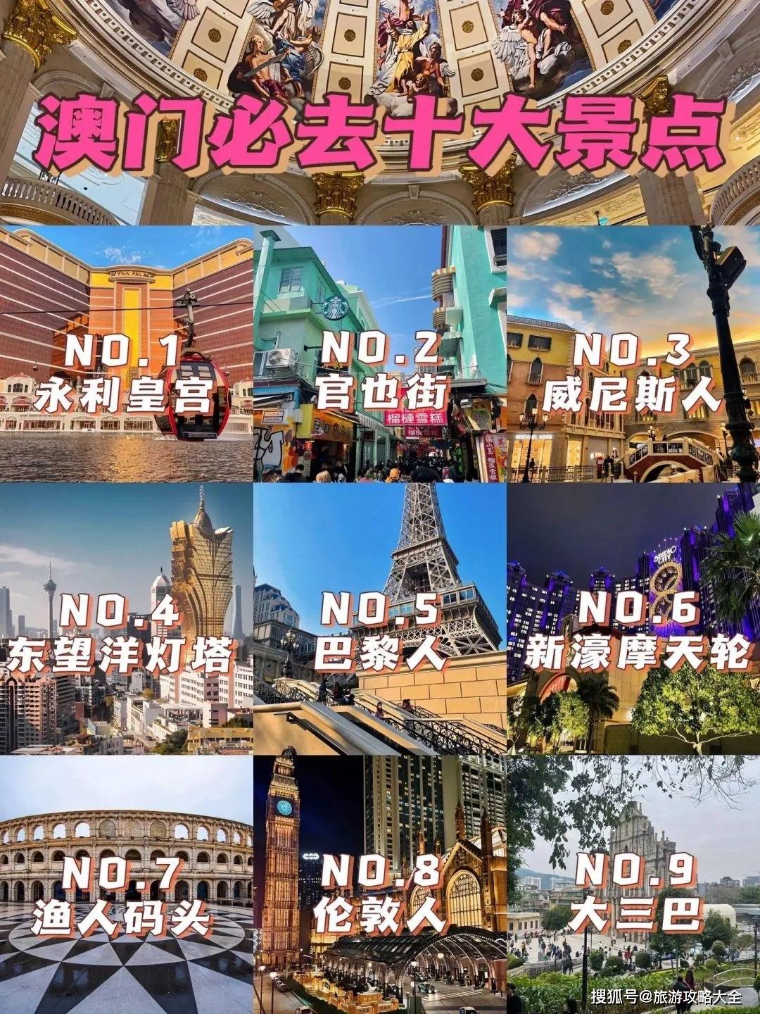 其林星级餐厅 永利皇宫缆车VIP通道开元棋牌app港澳高端小团4人起米(图2)