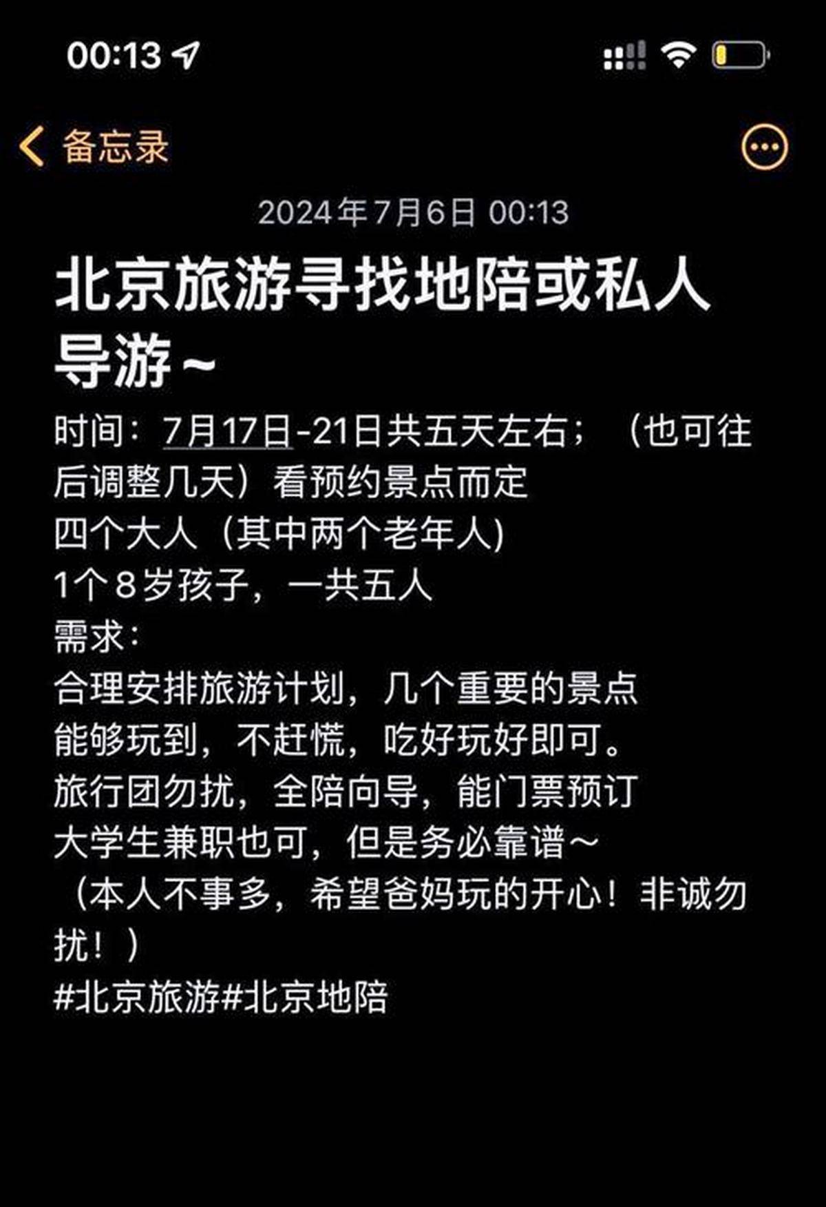 服务体验分享真实靠谱度揭秘开元棋牌试玩旅游私人导游(图2)