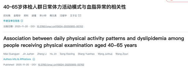 件小事血脂异常风险降56%开元ky棋牌男性坚持做这(图2) 件小事血脂异常风险降56%开元ky棋牌男性坚持做这(图2)