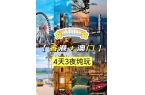 其林星级餐厅 永利皇宫缆车VIP通道开元